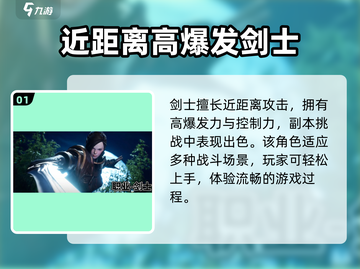 剑灵2🔥手游角色大揭秘！你最爱谁？截图2