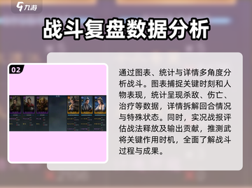 三国谋定天下🔥战报获取方法全解析！💡截图3