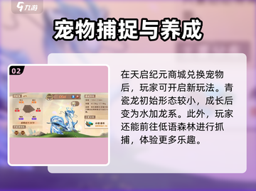 西普大陆手游天启纪元商城🔥玩法全揭秘！截图3