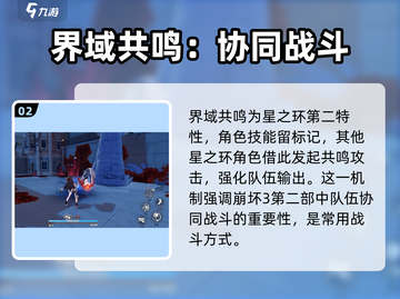 崩坏3第二部🔥战斗攻略玩法深度解析！截图3
