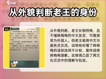 海龟蘑菇汤评头论足通关秘籍🔥轻松过关不是梦！截图4