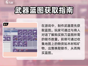 《阿瑞斯病毒2》铁刀强化秘籍💥截图2