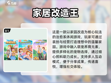 2025🔥免费房间装扮手游大推荐！🎮✨截图2