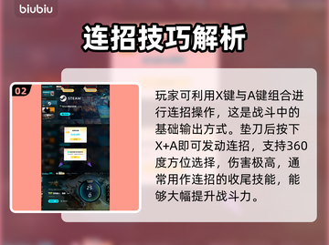 怪物猎人荒野单手剑🔥超强用法指南！截图3
