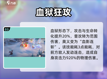 《龙魂旅人》提尔锋强度爆表？🔥值得培养吗？截图4
