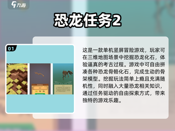 🔥2025最受欢迎恐龙游戏合集🦖🎮截图2