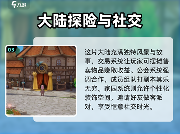 仙境传说破晓🔥超好玩！游戏玩法全揭秘✨截图4