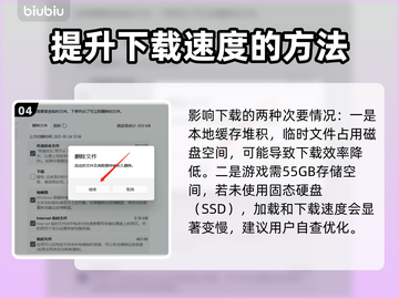 崩溃大陆2下载慢🔥官方加速通道⚡截图5