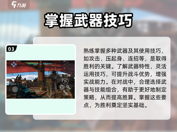 暗影格斗3🔥PVP联机对战攻略分享截图4