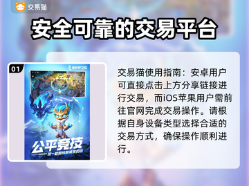 金铲铲买号安全⚠金铲铲靠谱买号渠道🔥截图2