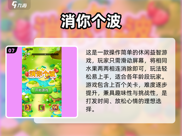 2025超火休闲游戏合集🔥免费下载攻略🎮截图8