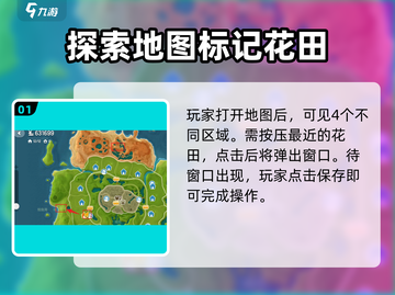 心动小镇：花田钓鱼秘籍大公开！🐟截图2