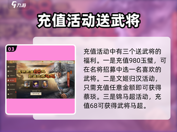 三国志战棋版🔥免费武将领取攻略💎截图4