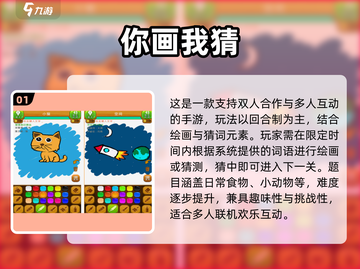 🔥2025超火二人猜词游戏合集💥超全下载攻略🎮截图2