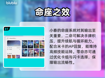 【卡厄思梦境】春队神搭配💥截图2