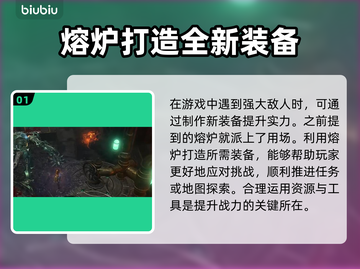 博德之门3🔥熔炉使用方法全解密！截图2