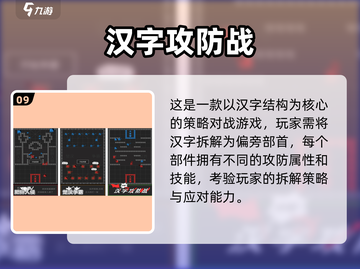 🔥2025爆款文字游戏合集💥超有趣emoji版来袭！🎮📚✨截图10