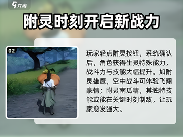 仙剑世界🔥超全操作指南，玩转仙剑必看！截图3