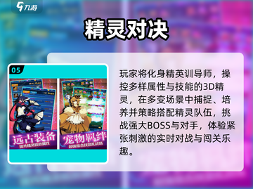 🔥2025最火宝可梦3D手游TOP5💥截图6