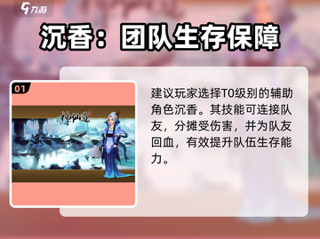 神仙道3🔥角色培养秘籍，快速变强必备！截图2