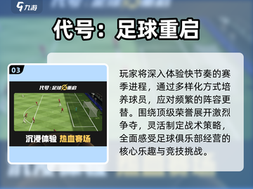 🔥2025 FIFA游戏合集来袭！⚽速下载经典足球神作截图4