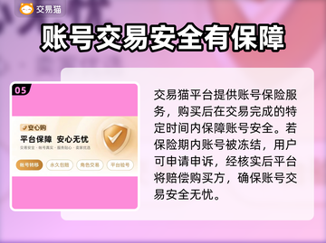 新破天一剑账号交易📖安全平台推荐🔥截图6