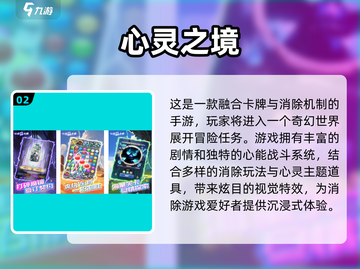 2024最受欢迎✨心灵手游推荐🔥前五必备！截图3
