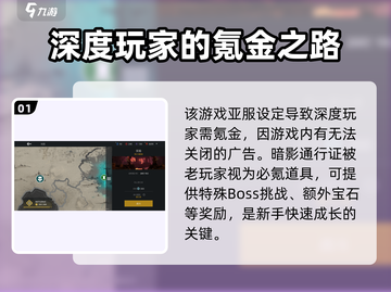 暗影格斗3💥零氪玩家快速成长秘籍🔥截图2