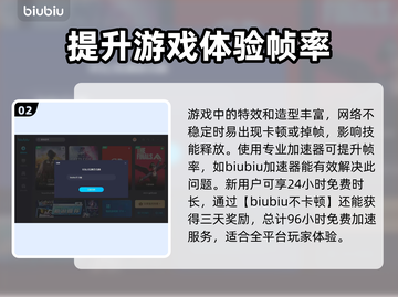 永劫无间加速器推荐🌟国服流畅玩🔥截图3