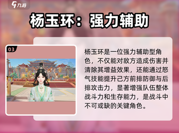 《扶摇一梦》新人门客选谁🔥这3个必拿！💥截图4