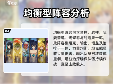 拯救小宇宙🔥最强阵容推荐，速来组建你的梦幻队伍！截图5