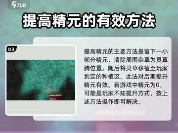 修仙模拟器🔥精元为0的真相揭露！游戏名+攻略⚡截图4