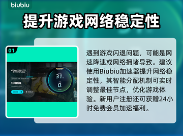 CS2闪退？这个问题必须得解决！💥🎮截图2