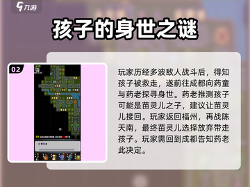 江湖风云录：五毒童子🔥揭秘游戏中最强毒系人物！截图3