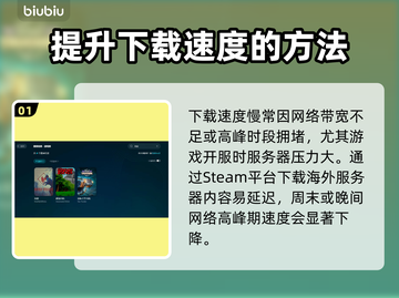 死寂游戏下载慢？这个方法让你瞬间加速🚀🔥截图2
