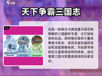 🔥2025最火卡牌放置游戏榜！🎮必玩推荐截图6