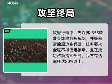 🎮断箭单人战役美军双结局达成攻略！💥截图9