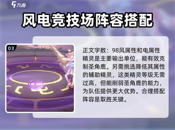 西普大陆手游困难鹿打法🔥平民玩家必看！截图4