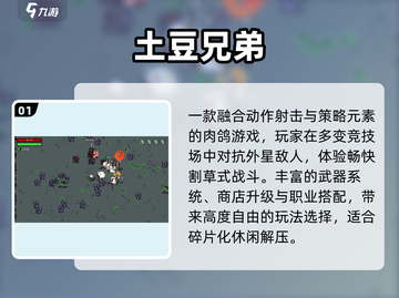 🔥2025最爽兄弟联机游戏💥截图2