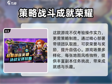 联盟战歌🔥公测时间曝光，快来抢先了解！🎮截图4