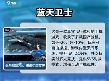 🎮飞行模拟手游合集！2025最刺激体验✈🔥截图5