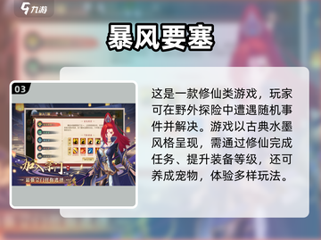 2024必玩角色扮演游戏🔥沉浸式体验等你来探索！截图4