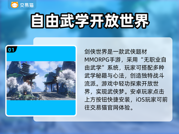 剑侠世界账号交易渠道大曝光！🔥安全可靠在这里👇截图2