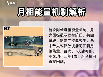 🔥火影忍者手游忍战夕颜技能全解析！💥截图2