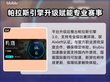 🎮鸣潮闪退？一招解决超简单！截图5
