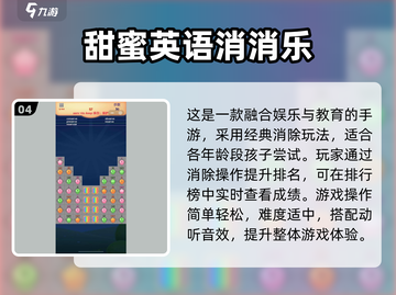 🔥2024宝宝英语益智游戏TOP榜！🎮启蒙学习必备清单截图5