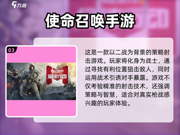 🔥2025必玩！超火爆5v5射击手游合集💥截图4