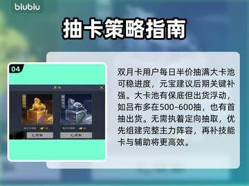 🔥九牧之野新手速通秘籍💥截图5