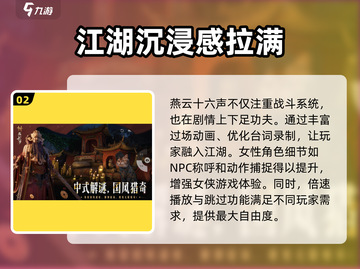 燕云十六声🔥玩法超神体验，不玩后悔！截图3