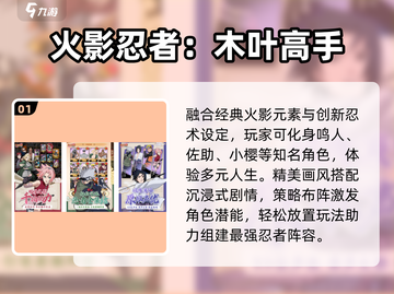 🔥2025最火火影卡牌TOP榜💥截图2
